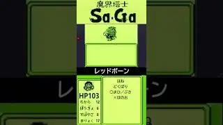 Sa・Ga レッドボーン #40games