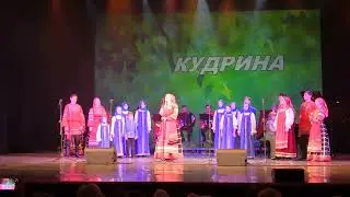 Веревочка. Кудрина 09.03.2023 г Зимний Театр г. Сочи