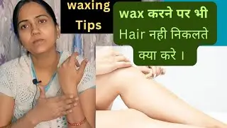 waxing problem tutorial । waxing tutorial l Waxing