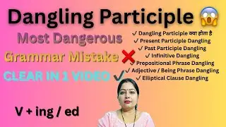 Dangling Participle Explained in Hindi | 7 Concepts | English Grammar Mistakes