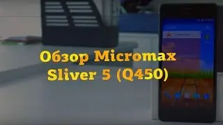 Обзор Micromax Q450 (Canvas Sliver 5) - самый тонкий смартфон на рынке!