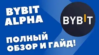 Bybit Alpha - Full Review and Instructions | 3 Ways to Make Money Here!