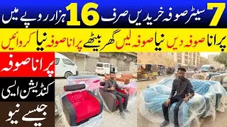 Used Sofa | Used Furniture Market | cheap price furniture in Karachi |@DiscoverWithNaveel