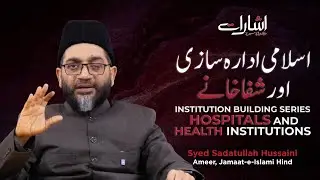 Isharaat | Institution Building Series: Hospitals and Health Institutions | Syed Sadatullah Hussaini