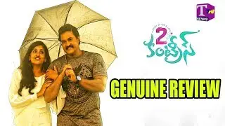 2 countries review | Sunil 2 Countries Telugu Movie Review & Rating