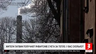 Январские счета. А у вас сколько? &laquo;Новости+&raquo;, 9 февраля 2026 г.