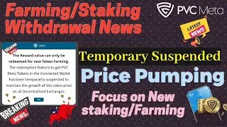 PVC Meta Withdrawal Closed Why?New Info big Reason#pearlvine#pvcmeta#pvcmetanewupdate