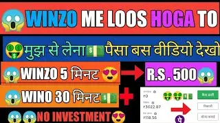 Winzo Gold trick 2022 Winzo App Best Won Trick ! Best Loot Of Winzo |