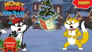 Christmas Special |Honey Bunny को मिला Christmas Card जो खुद लिखता था| Movie In Hindi | Kids Show