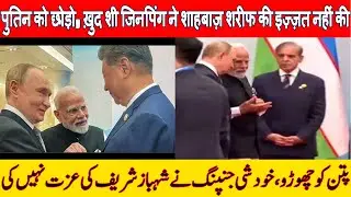 Modi-Xi-Putin in power huddle at SCO while Shahbaz Sharif remains isolated