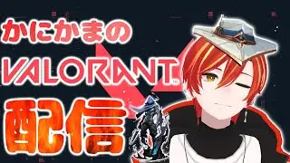 🦀VALORANT🦀ゴールド帯でも頑張る