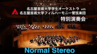 名古屋芸術大学学生オーケストラ with 名古屋芸術大学フィルハーモニー管弦楽団特別演奏会 ライブストリーミング