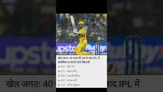 IPL 40 Plus Aged Players Highest Run