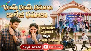 College Dhamaka | Telugu Backbenchers Song | Teenmaar Mass College Love Anthem 2025