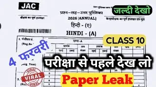 Jac Board Class 10 Hindi Original Question🔥 || Class 10th Hindi vvi Jac Board🤫|#4february #jacboard 