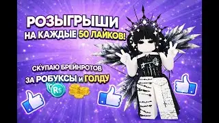 🤍ТРЕЙДИКИ💛АУКЦИОНЧИКИ💜ПВП🖤РОЗЫГРЫШИ💚 #roblox #shorts #роблокс