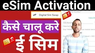 Airtel Retailer eSim card activation | Airtel Mitra App Digital Sim Swap Option