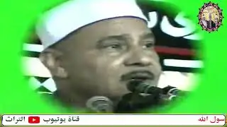 سورتي الواقعة والحديد الشيخ محمود صديق المنشاوي حفل آل سحلي بفرشوط قنا عام 2004م