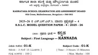 SSLC Kannada model- 4 question paper 2025-26 