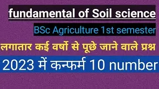 fundamental of soil science bsc agriculture 1st semester most important questions in hindi lecture 1