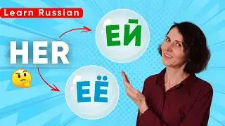 ЕЙ or ЕЁ? Russian Grammar Workout 💪