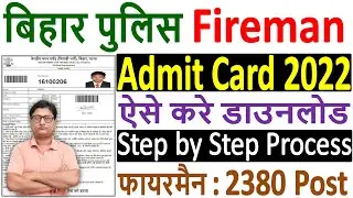 Bihar Fireman Admit Card 2022 Kaise Download Kare &brvbar;&brvbar; Download CSBC Bihar Fireman Admit Card 2022