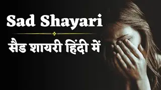 Shayari new year special😭💔💔💔nya sal #viralvideo #breakup #sadstatus 