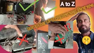 Computer UPS circuit board repair | how to repair ups in Bangla???