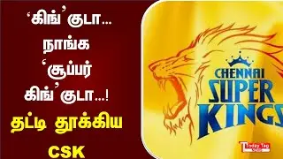 points table ipl 2021 | ipl points table 2021 | ipl points table 2021 tamil | ipl point table today