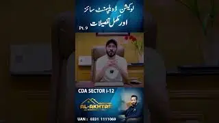 Part9..CDA Sector I-12 Islamabad | Location, Access, Development and visit with Al-Akhtar Marketing