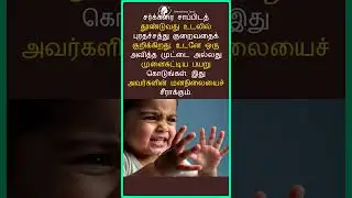 இனிப்பு சாப்பிடத் தோணுகிறதா? | Craving Sweets