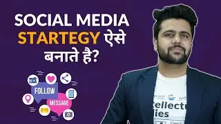 How to Make Social Media Strategy?
