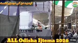 All Odisha Ijtema 2026 || Hazart Maulana Sayed Abu Dawood Sahab || January 19,Aul.Kendrapada odisha