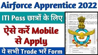 Indian Airforce Apprentice 2022, Indian Airforce ITI Apprentice Online Form 2022, IAF ITI Apprentice
