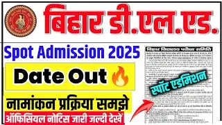 Bihar D.El.Ed Spot Admission Date Out 2025 | bihar d.el.ed spot Admission process 2025 | deled spot