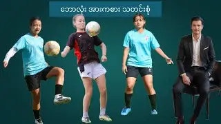 Myanmar-International Football-Sports News
