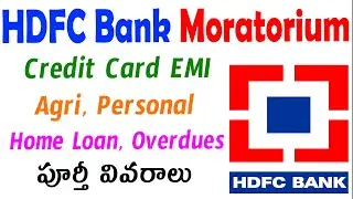 HDFC moratorium | hdfc credit card emi moratorium | hdfc personal loan emi