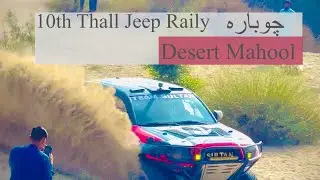 Thall desert jeep raily Videos Slomotion videos Mp4.New Full HD videos.Choubara jeep railly Slomo v