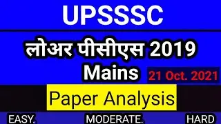 UPSSSC Lower PCS 2019 Mains Paper Analysis | Lower PCS Mains Exam Review | studytime