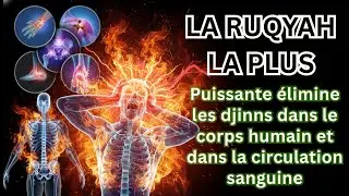 Ruqyah Spirituelle Puissante pour &Eacute;liminer les Djinns Internes