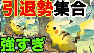 初期ピカチュウが超絶強くなりました