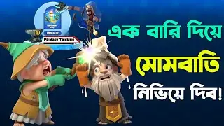 Town Hall ভাঙলেই Dynamite 😱 [বাংলা] | Equipment Blast Event Full Info in Clash of Clans