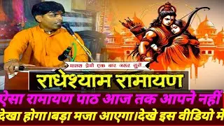 Pankaj Mishra veerpur is live  अखंड रामायण पाठ ।बहुत जबरदस्त तरीके में।#अखंड_रामायण#वायरल_वीडियो