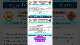 Morning Slide 28/Oct/2025 #pseb #gk #youtubeshorts #psebdailymorningslide #punjabgk