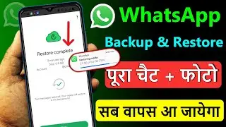 WhatsApp chat backup and restore | whatsapp backup kaise kare | How to backup whatsapp messages