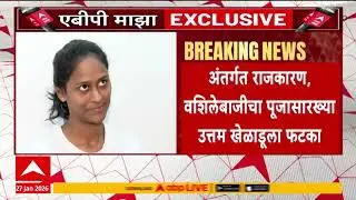 Morning Prime Time : राज्यातील बातम्यांचा वेगवान आढावा एका क्लिकवर