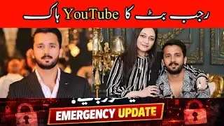🚨 Rajab Family Ka Account Hacked! Kya Ho Raha Hai? | Emergency Update