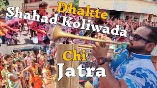 Dhakte Shahad Koliwada chi Jatra Sohal || #brasband 2023