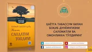 Ниҳоят, соадатни топдим аудио китоб жамлангани | 5-қисм