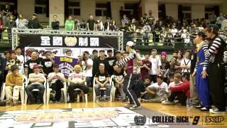 Locking Final 義守大學 vs 台北市大 | 20131215 College High Vol.9 Stage 3